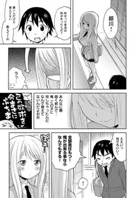 [Kanyapyi] Onapekoakuma [Digital]