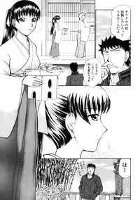 [Ayasaka Mitsune] Good Job