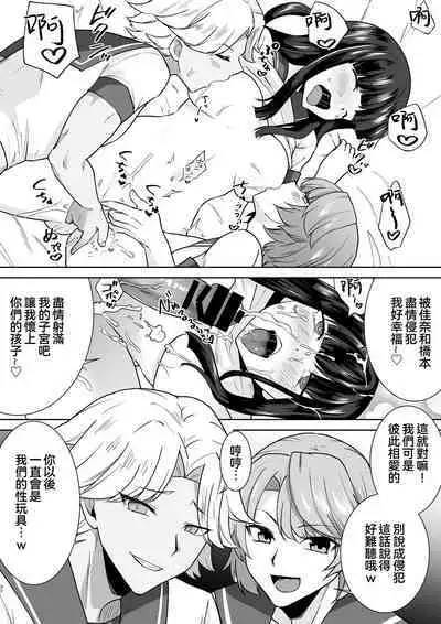 Joshikousei Sennyuu Repo2