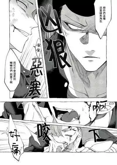 Bad Day Dreamers 01-02 Chinese [拾荒者汉化组]