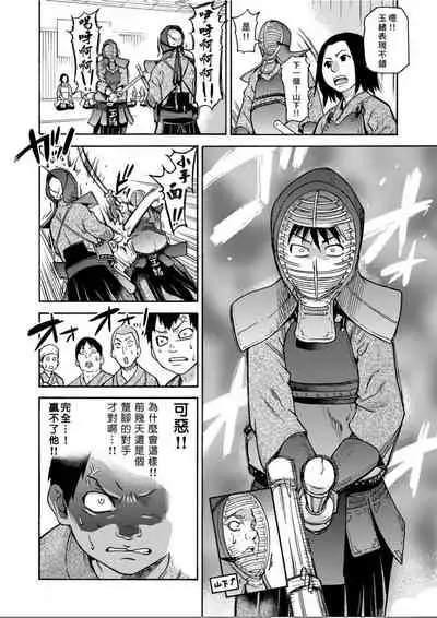 [Shiwasu no Okina] Peace Hame! Ge [Chinese]