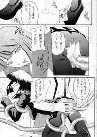 (C60) [Asanoya (Amaniji)] Kabi Sono Ni (Sakura Taisen 3)