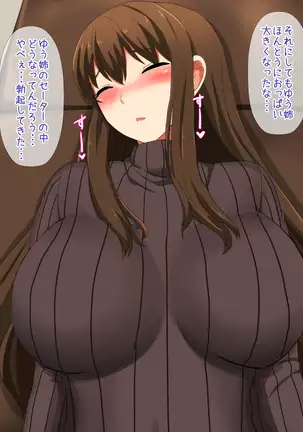 Osananajimi no Niiduma wo Ore no Saikyou Chi○po de Netoru!