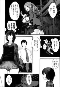 Jun-ai Kajitsu 2014-01