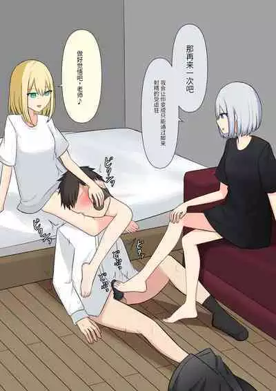 Anata no Ibasho wa Ashi no Shita