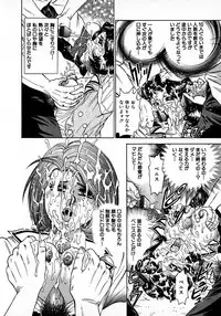 [Chikaishi Masashi] Ryoujoku Niku Manji