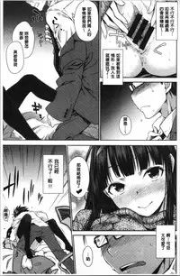 Nekokaburi | 裝乖巧女孩