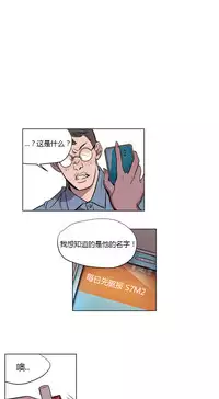 [Ramjak] Atonement Camp Ch.0-38 (Chinese)