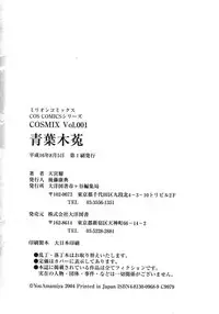 [Amamiya You] Aobazuku