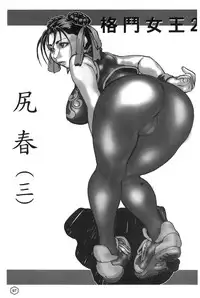 [Trochilidae] fighting queen 2 [Chiense]