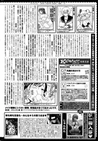 COMIC Kairakuten 2015-08