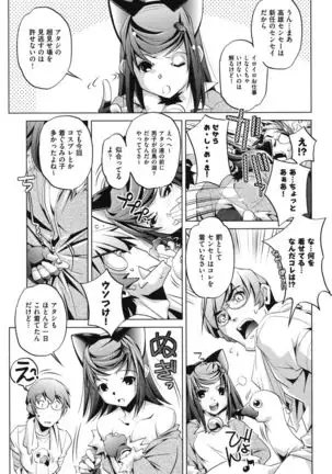 Ore no Imouto ga Seifuku de Konnani…