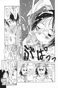 [EB110SS] Ratte Suki Nanramon