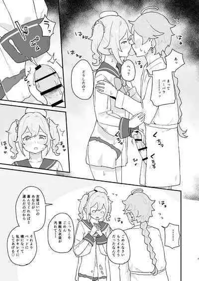 Seiyoku no Tsuyoi Barbara Hon