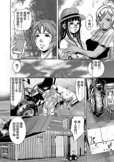 家畜飼育の恥蜜[Onikubo Hirohisa] Bichiku Inpu Mariko - Beautiful Lewd Slave Mariko ch.2[Digital][Chinese]【不可视汉化】