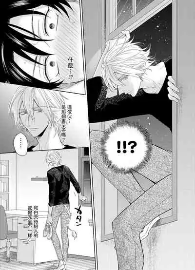 Playboy Beast | 浪荡的野兽兽性大发 act.1-5 完结