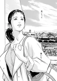 [Tomisawa Chinatsu, Hazuki Kaoru] My Pure Lady Vol.11