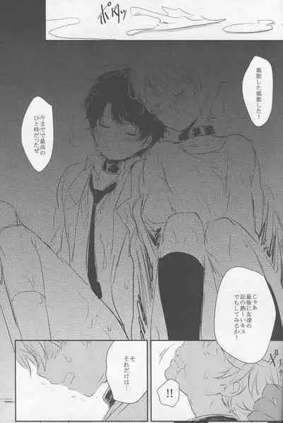 Yuukou Jouyaku - Let Friendship Be Done, Though The Heavens Fall