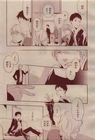 BE・BOY GOLD 2009-04