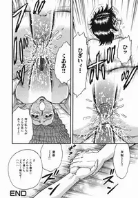 [Chikaishi Masashi] Haha to Musuko no Jouji