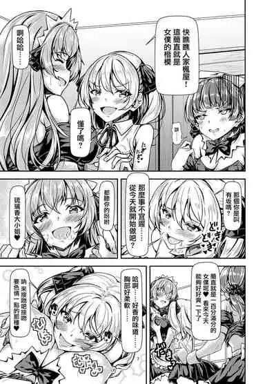 Futanari Ojyosama Sandwich