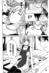 [Ozaken] Jyunjo Aigan Kanojo | 純情愛玩生化女友 [Chinese]