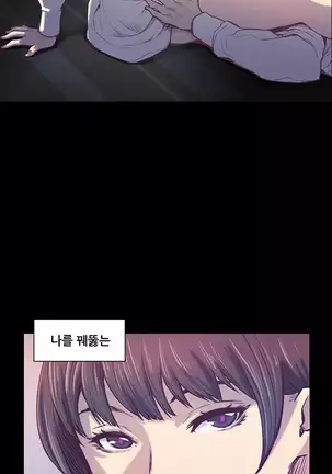 Stockholm Syndrome Ch.1-19