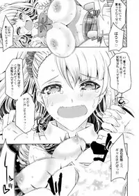 (C88) [Anarchy Gangsta (jude)] Kanbotsu Chikubino Onnanokotte Kanjiyasuitte Hontoudesuka? (Oshiete! Galko-chan)