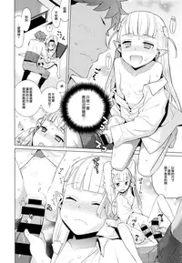 [Yaya Hinata] Elf Meshi (COMIC ExE 02) [Chinese] [無邪気漢化組]