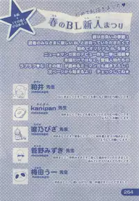 JUNK!BOY 2015 はるやすみ (2015-03-30)