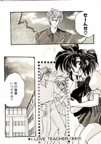 [Aranaga Hikaru] Isourou Tengoku