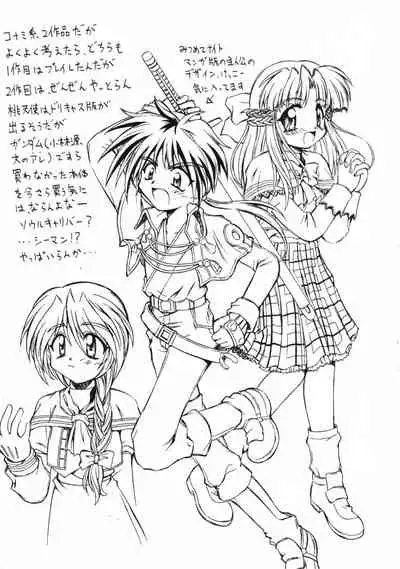 Saisoku Kouryaku Turn A To Z