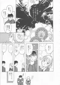 [Tonami Muka] Yasashisa no Seifuku