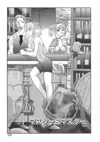 [Izawa Shinichi] Master & Master