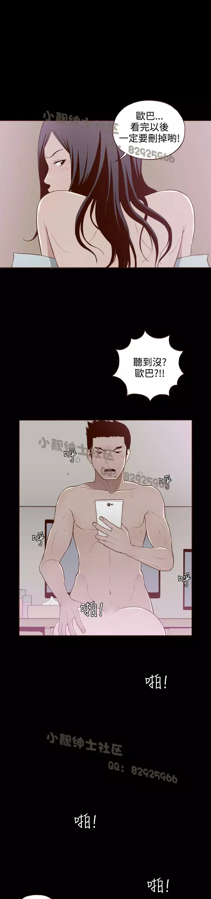 中文韩漫 無法隱藏 Ch.0-9