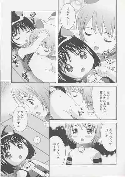 Miseijuku Shoujo Zukan