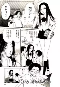 [Himuro Serika] Bokura no Platonic Love 1