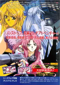 Please Don't Call me Eimmy with C's Ware encyclopedia (Eichi Mook)