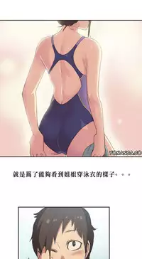 [﻿Chance, Kamang] Sports Girl ch.1-23[Chinese]