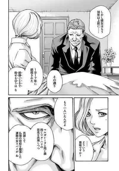 Uterus of the blackgoat volume 1