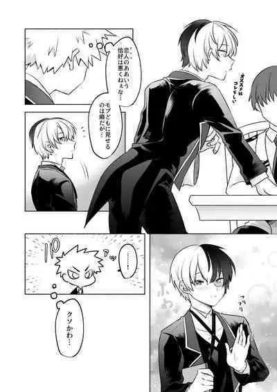 噂の恋人はメイドさん