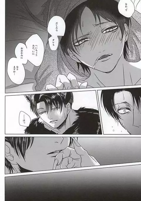 Ore no Otoko wa Ookami-san