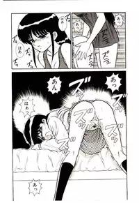 [Shinkuukan] Himitsu da yo ne