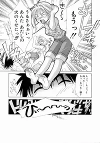 [Mikuni Saho] Prettier