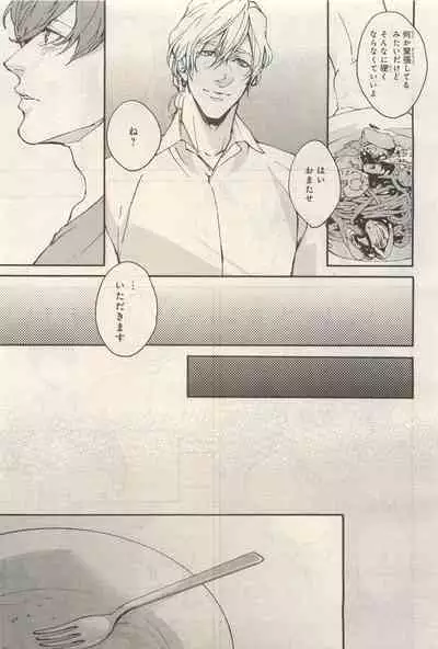 BE・BOY GOLD 2014-12