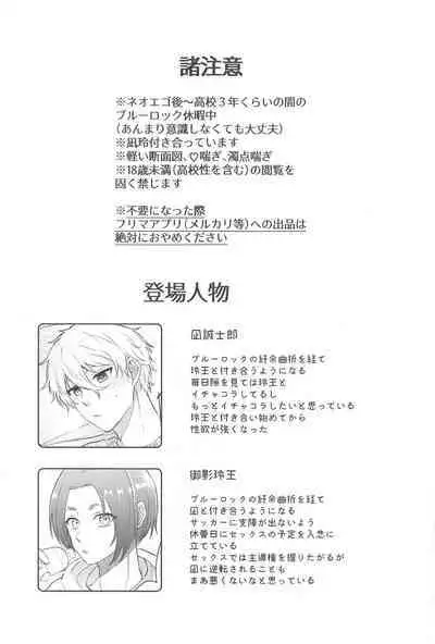 koedakejagamandekinai！