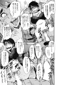 [SINK] Tsuma o Asobu Ch.1-4