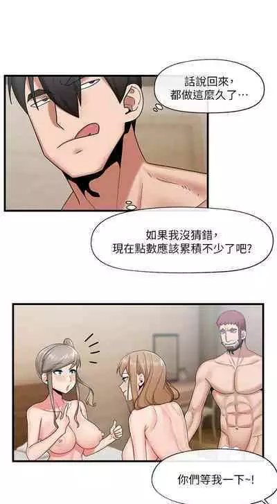 King of hypnotist in Isekai (21-30)-chinese