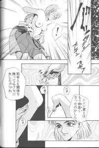 [Anthology] ANGELic IMPACT NUMBER 04 - Mokushiroku Hen ~Lost Children~ (Neon Genesis Evangelion)