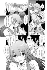 [Dragon Goya (Okawari, Nakajima Kouichi)] Gahara Gatari (Bakemonogatari) [Chinese] [iDM漢化組]